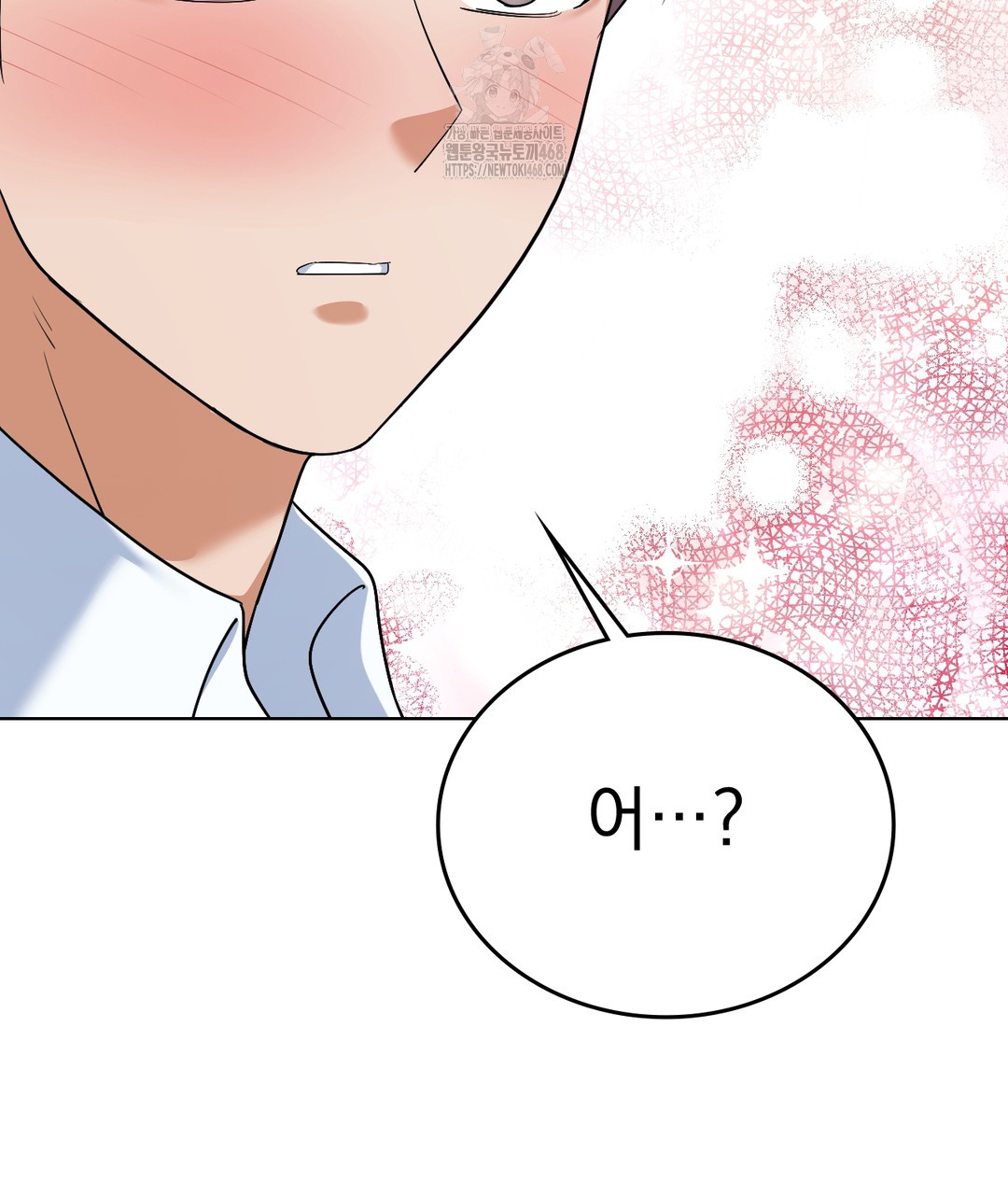 No Uploads Today Raw Chapter 1 Page 43