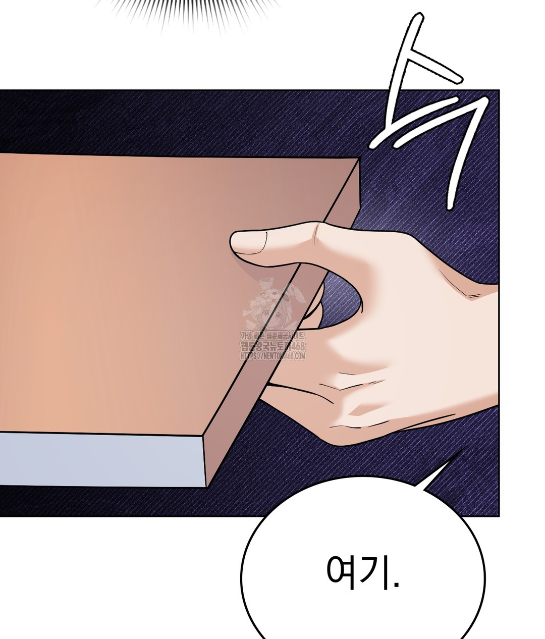 No Uploads Today Raw Chapter 1 Page 47