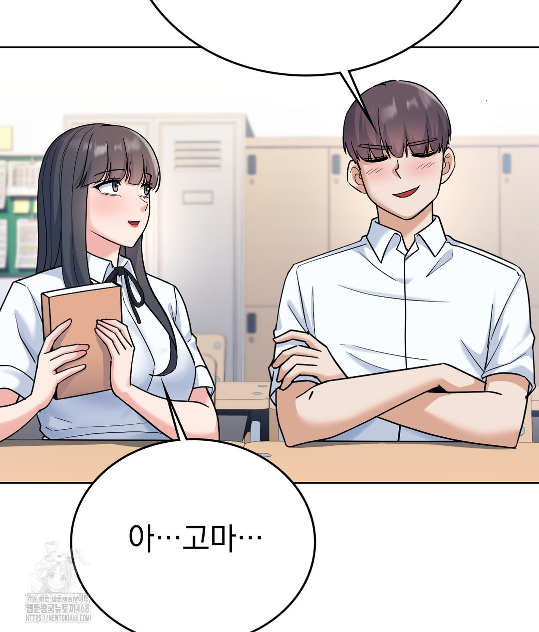 No Uploads Today Raw Chapter 1 Page 49