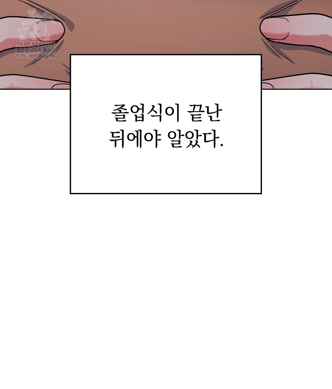 No Uploads Today Raw Chapter 1 Page 52