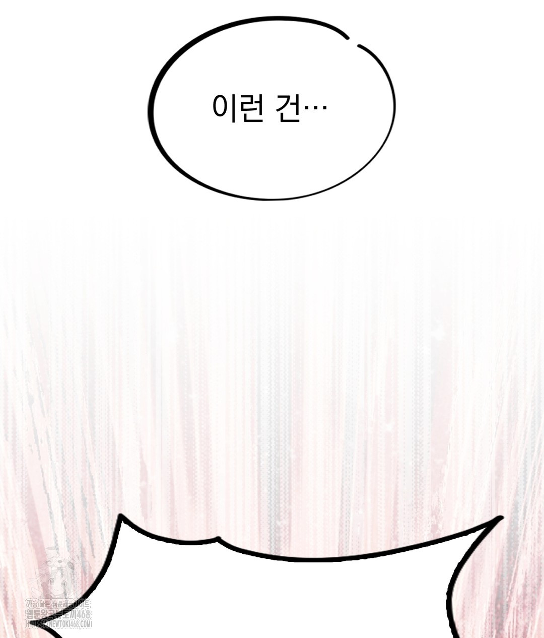No Uploads Today Raw Chapter 1 Page 53