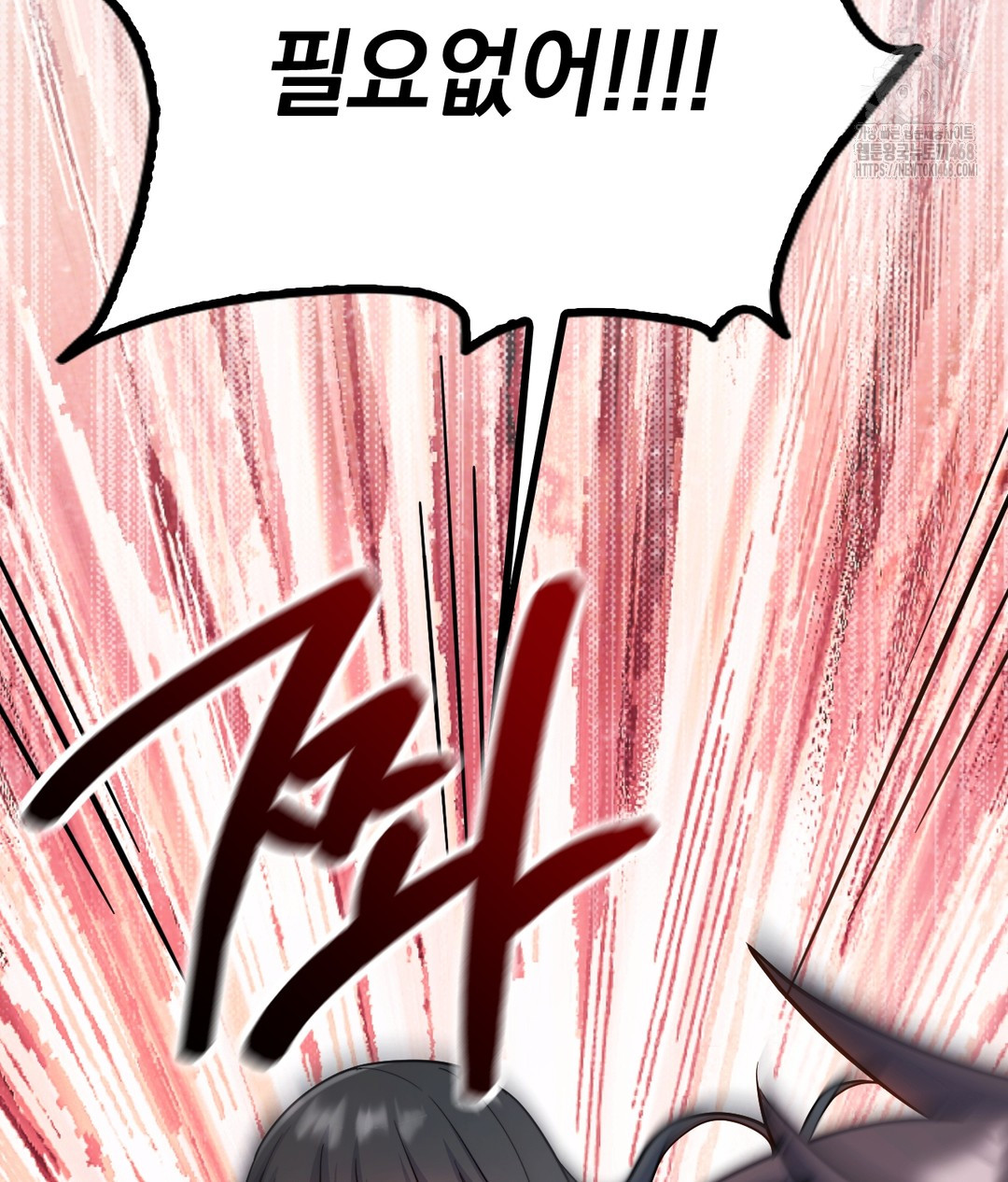 No Uploads Today Raw Chapter 1 Page 54