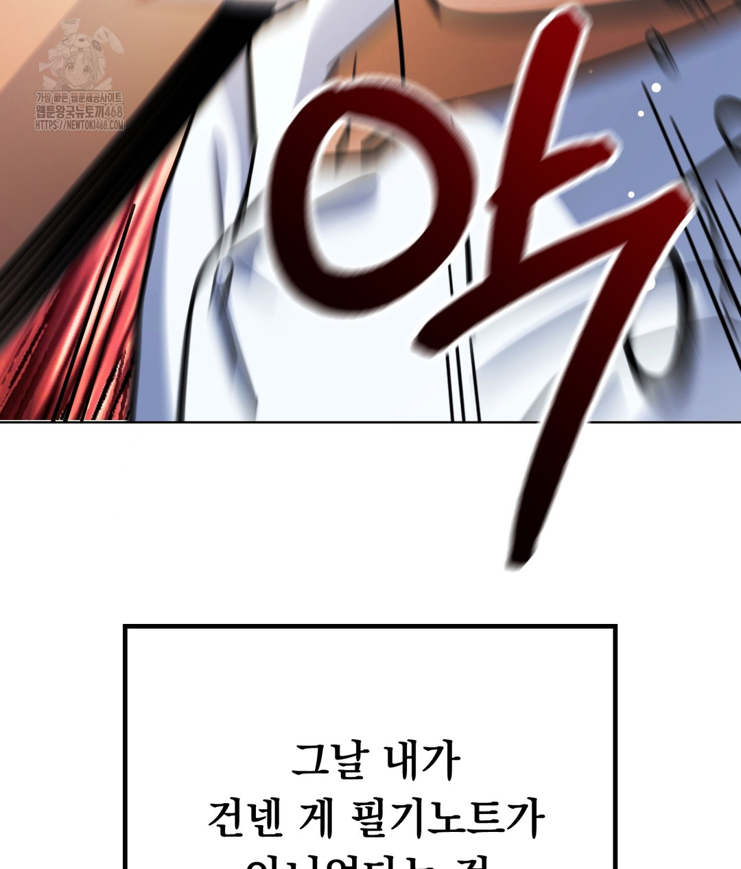 No Uploads Today Raw Chapter 1 Page 56