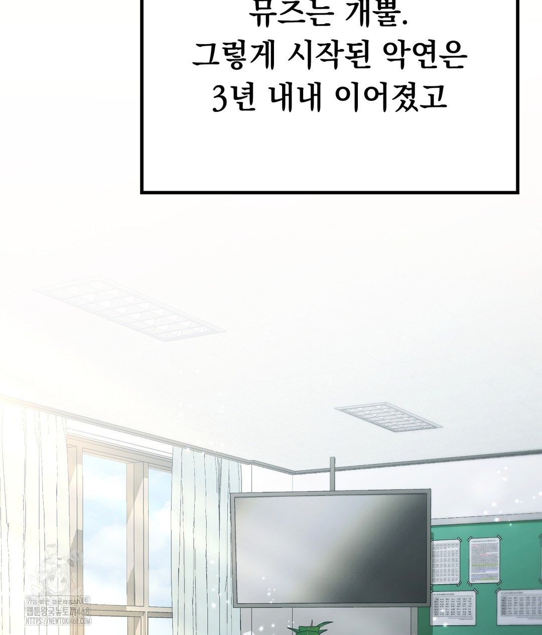 No Uploads Today Raw Chapter 1 Page 58