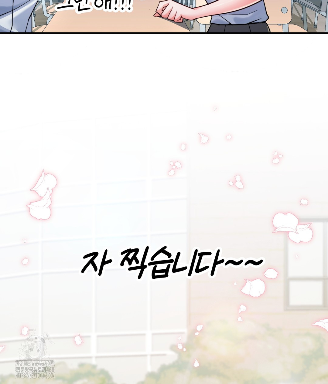 No Uploads Today Raw Chapter 1 Page 61