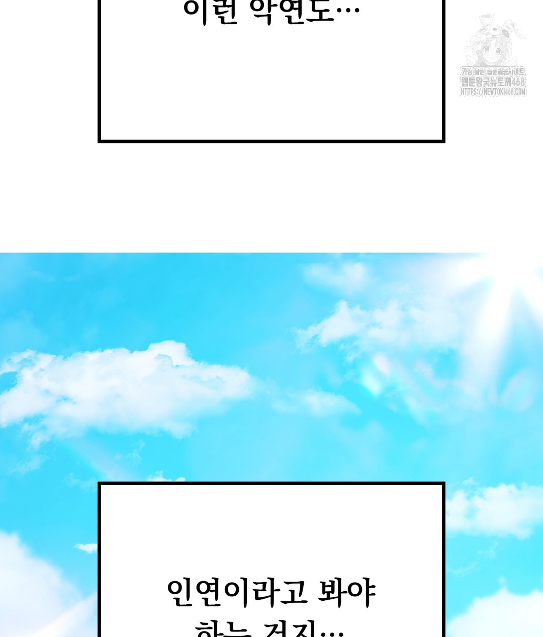 No Uploads Today Raw Chapter 1 Page 66