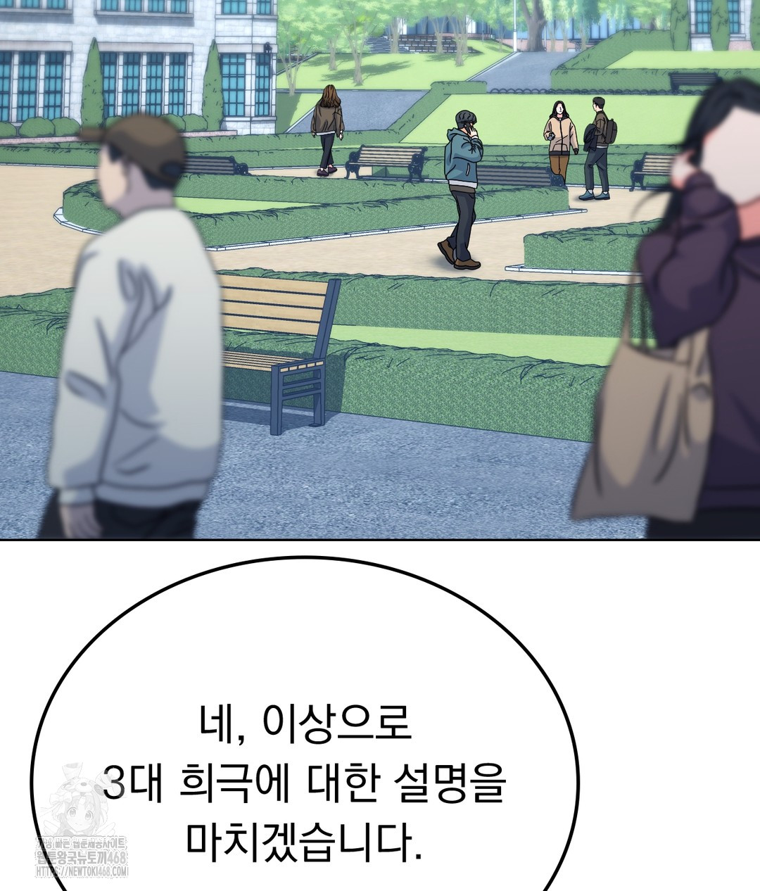 No Uploads Today Raw Chapter 1 Page 68