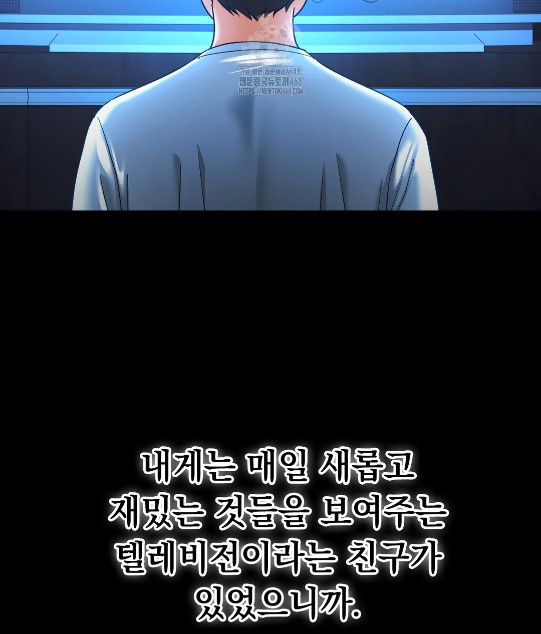 No Uploads Today Raw Chapter 1 Page 7