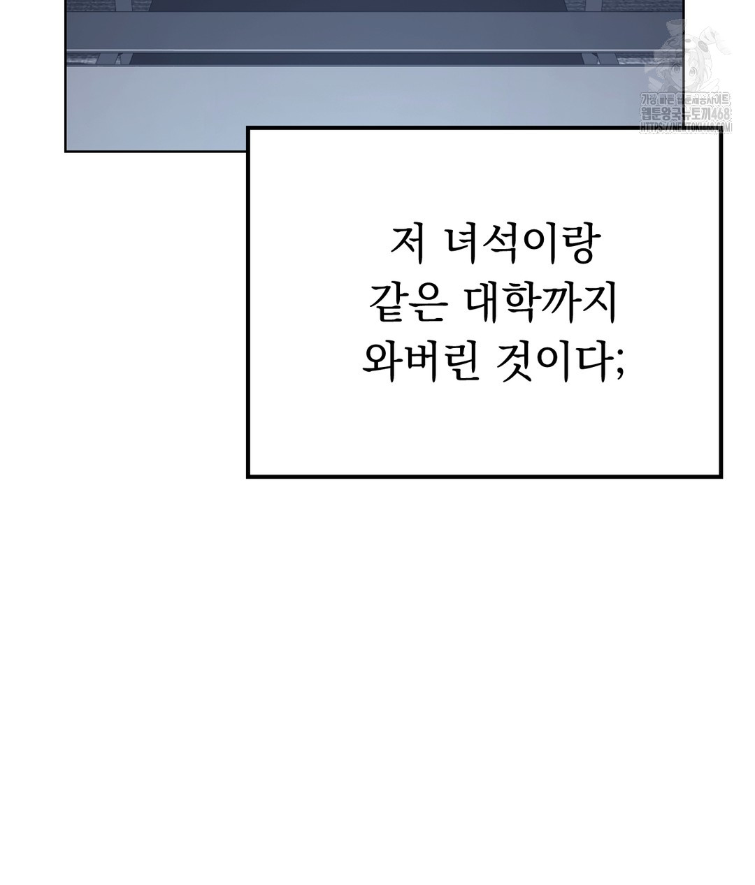 No Uploads Today Raw Chapter 1 Page 70