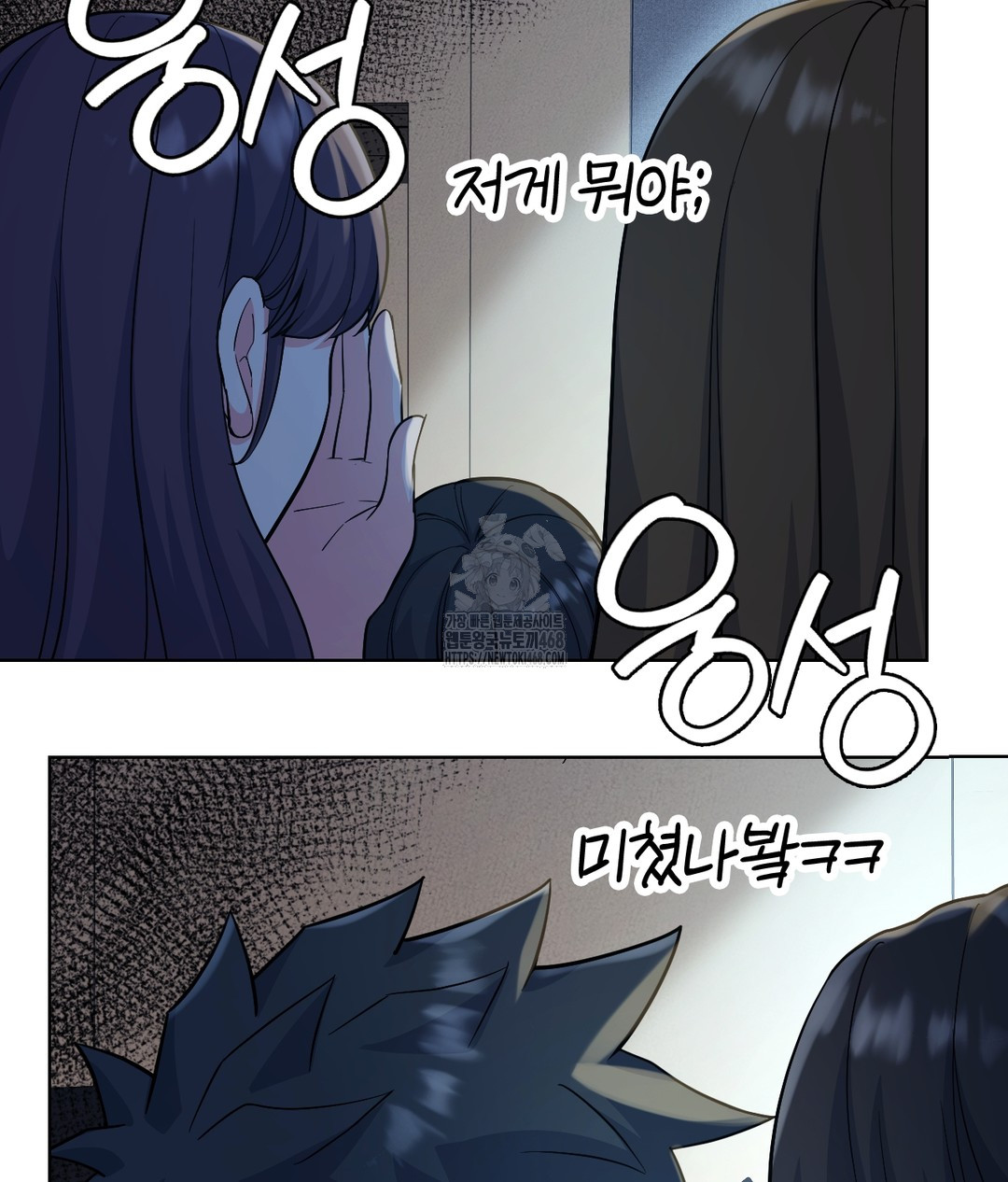 No Uploads Today Raw Chapter 1 Page 76