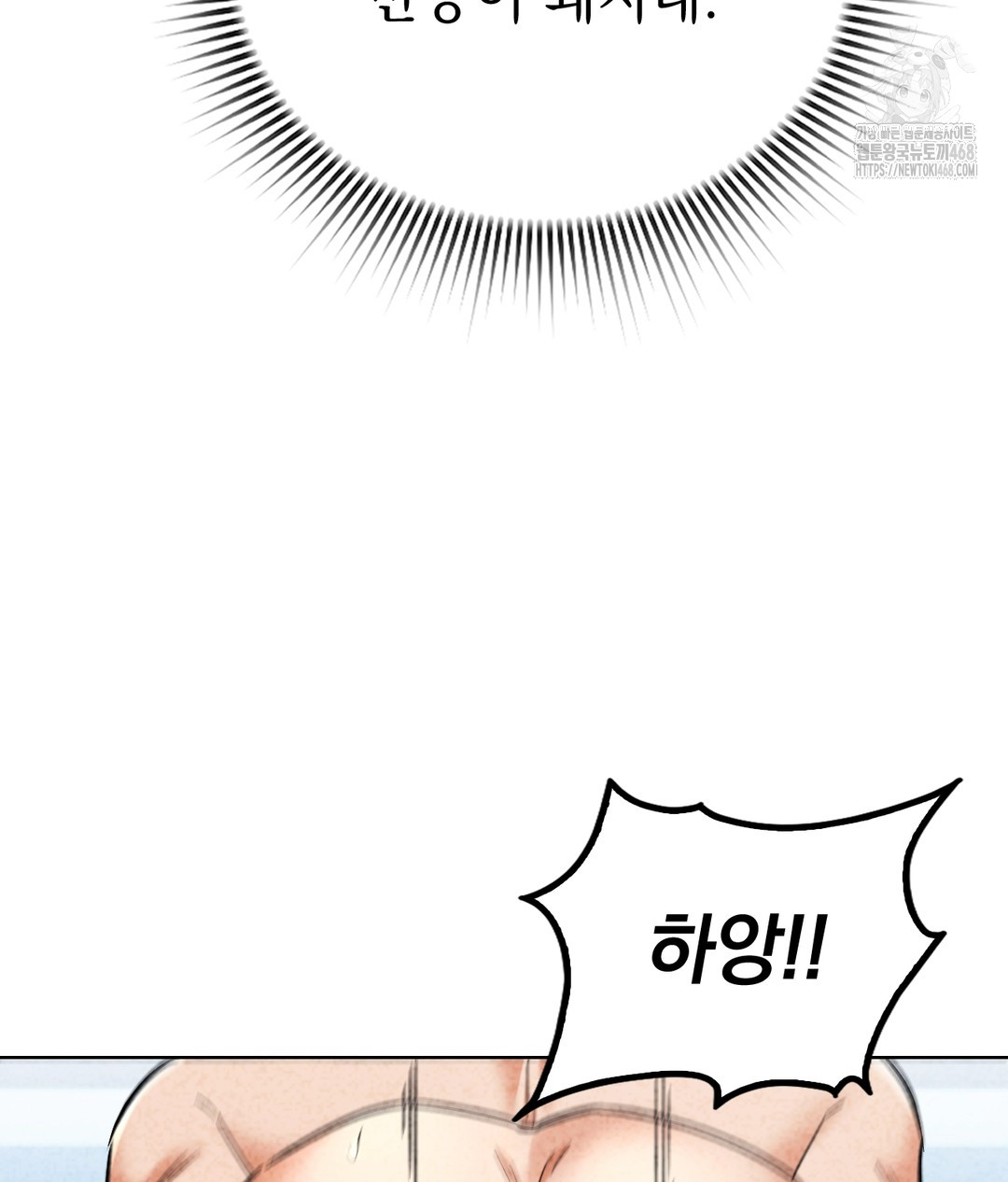 No Uploads Today Raw Chapter 1 Page 79