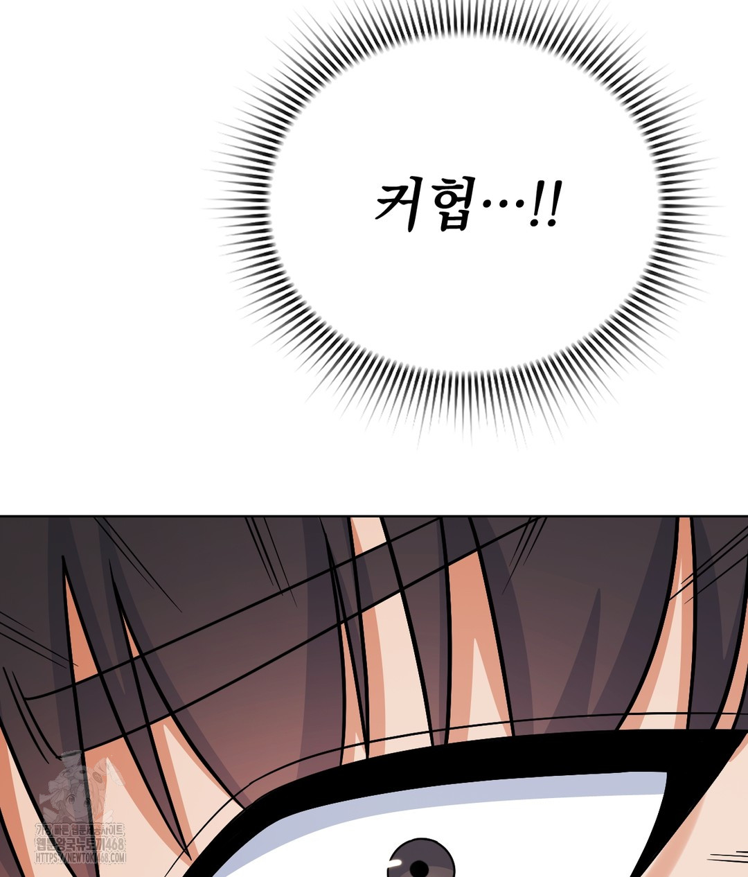 No Uploads Today Raw Chapter 1 Page 83