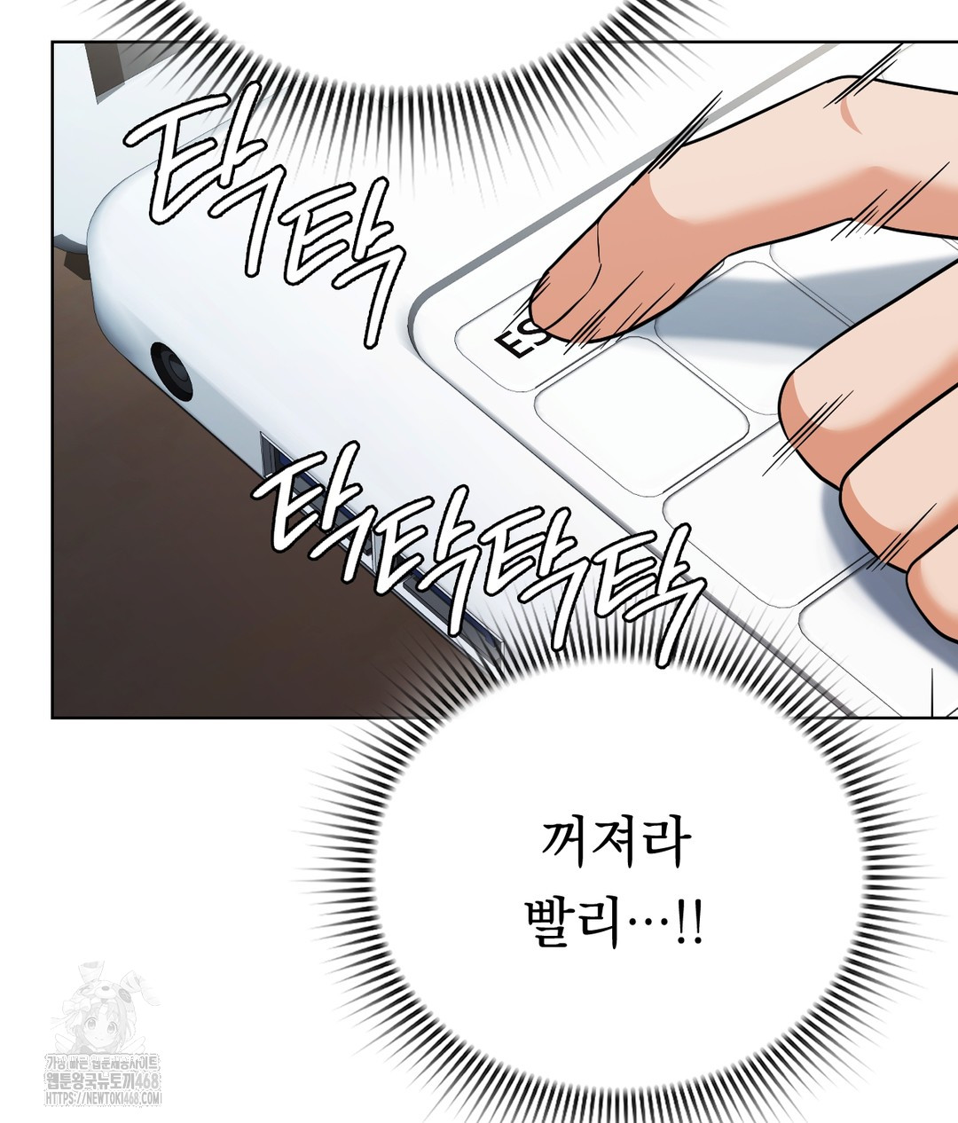 No Uploads Today Raw Chapter 1 Page 85