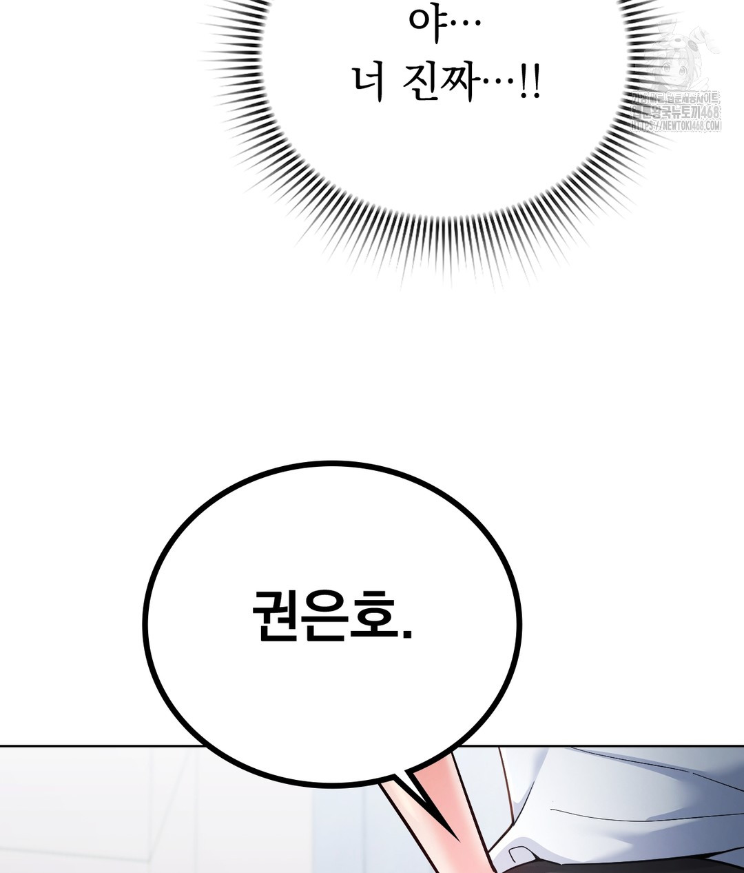 No Uploads Today Raw Chapter 1 Page 97