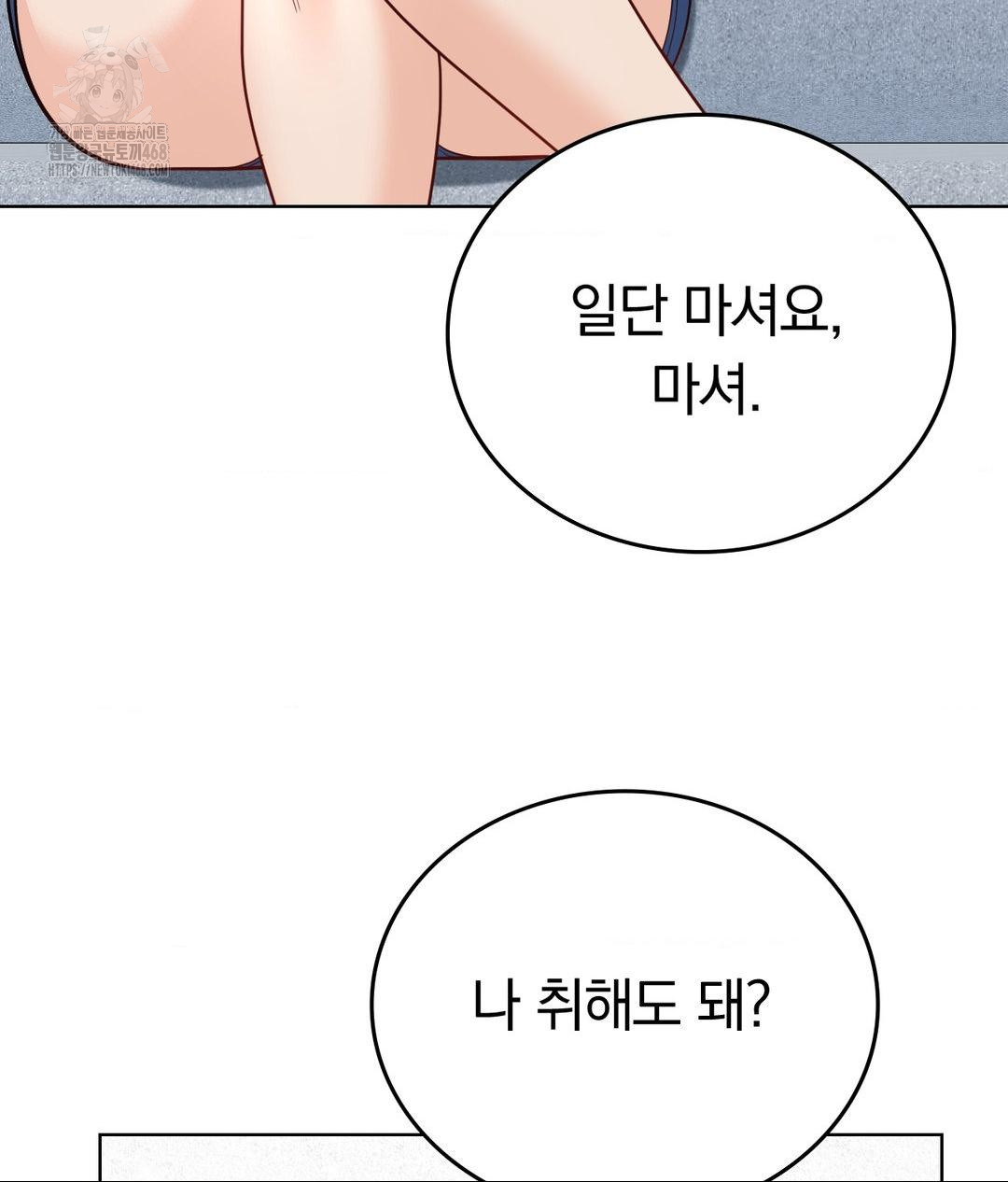 No Uploads Today Raw Chapter 10 Page 105