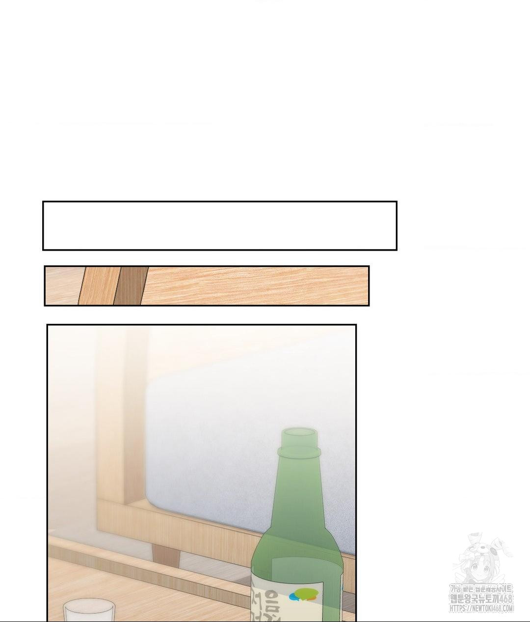 No Uploads Today Raw Chapter 10 Page 108