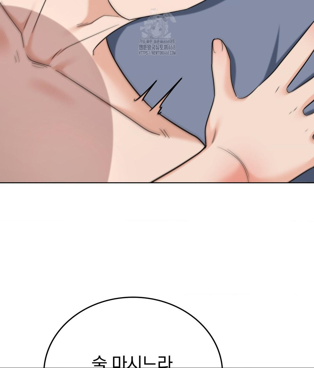 No Uploads Today Raw Chapter 10 Page 120