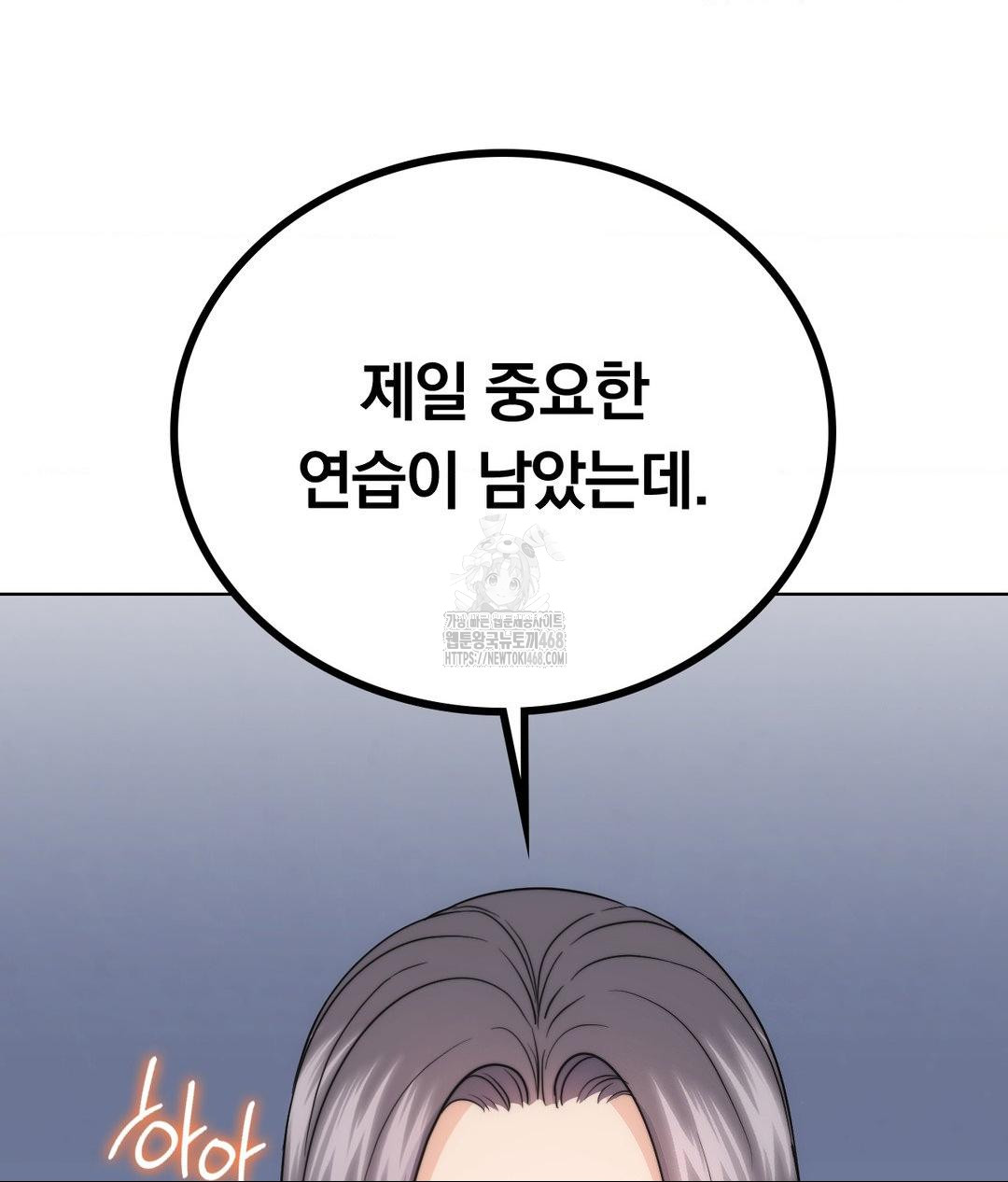 No Uploads Today Raw Chapter 10 Page 122