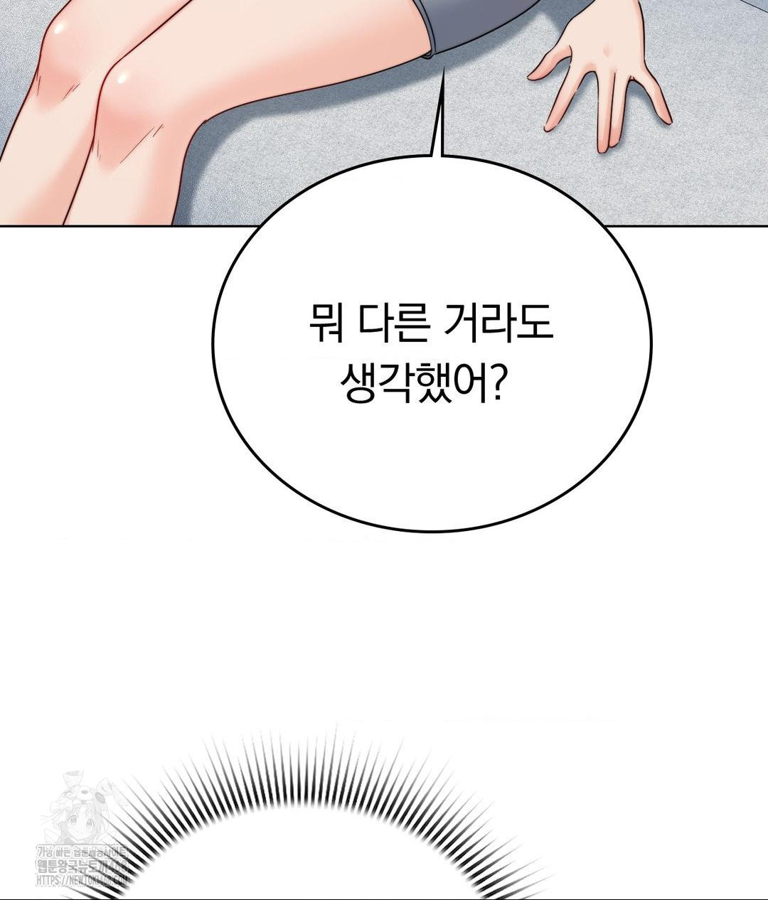 No Uploads Today Raw Chapter 10 Page 13