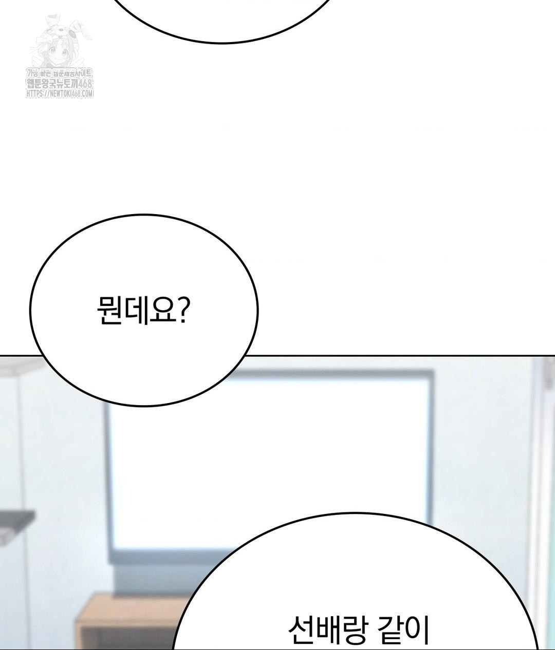 No Uploads Today Raw Chapter 10 Page 16