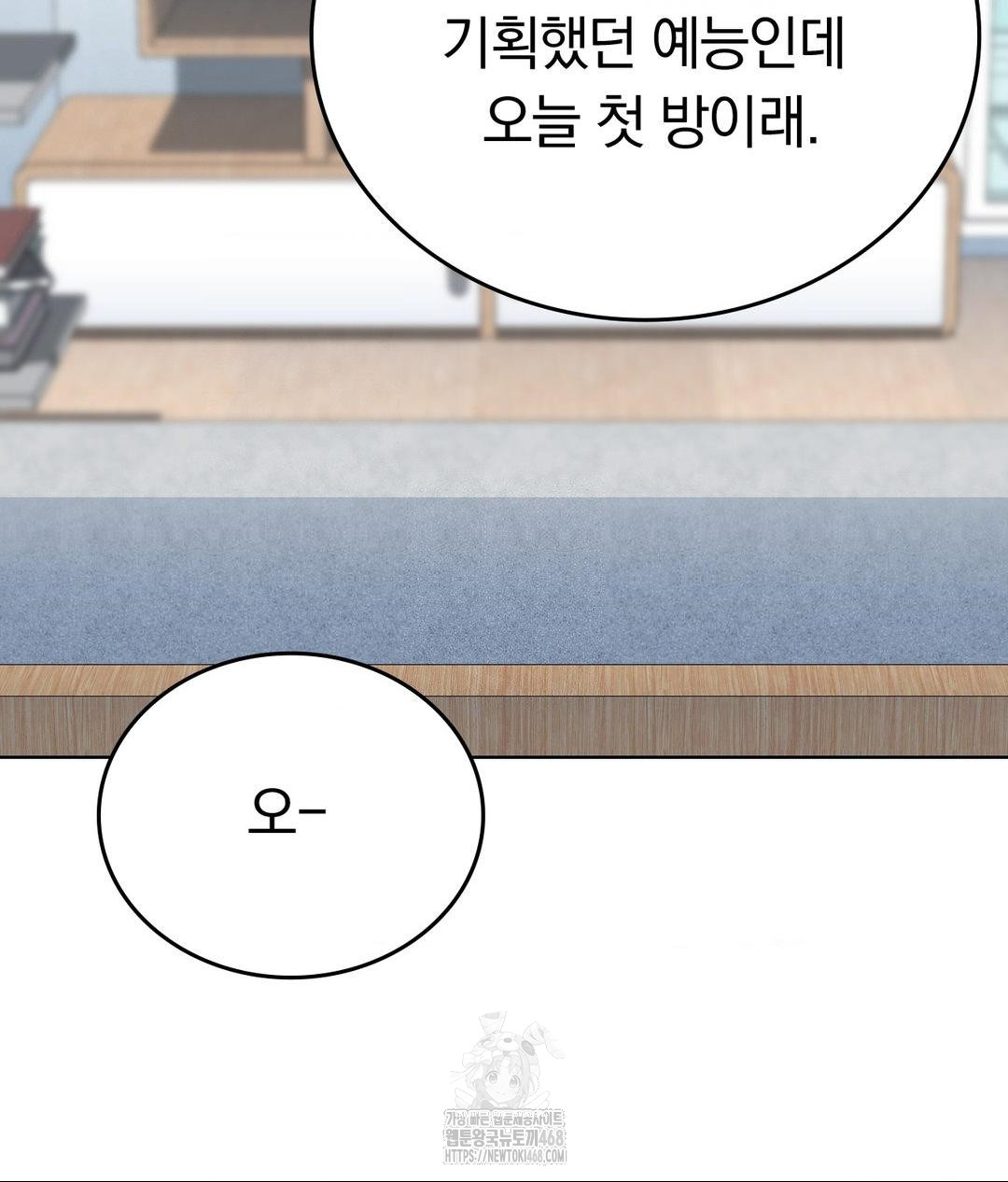 No Uploads Today Raw Chapter 10 Page 17