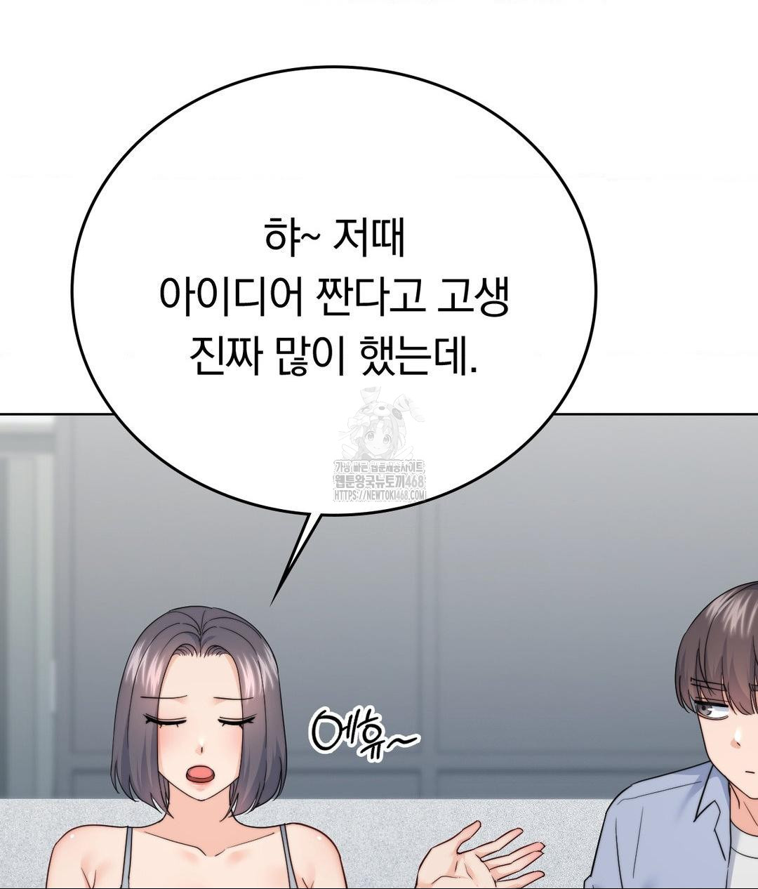 No Uploads Today Raw Chapter 10 Page 18