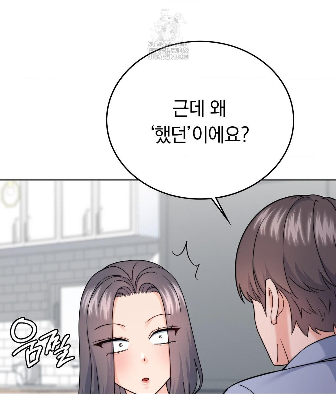 No Uploads Today Raw Chapter 10 Page 20