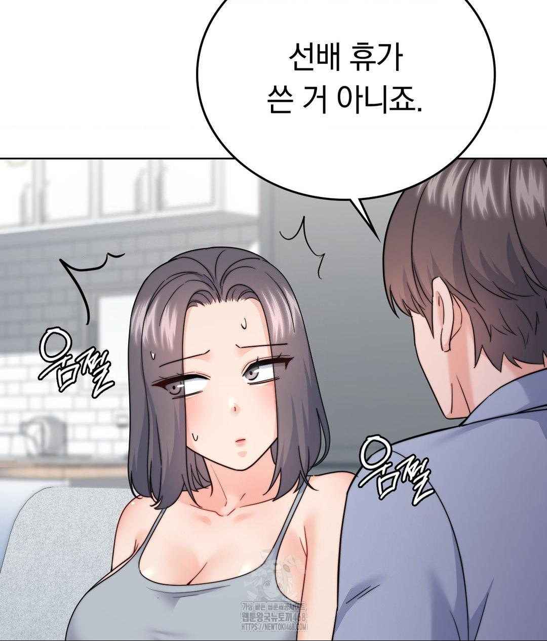 No Uploads Today Raw Chapter 10 Page 22