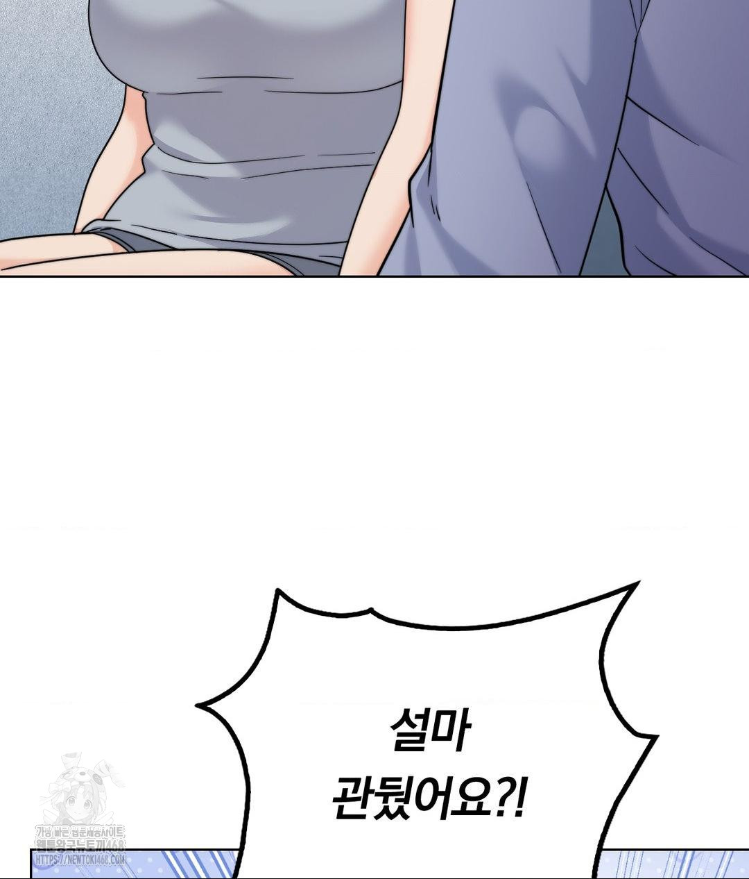 No Uploads Today Raw Chapter 10 Page 23