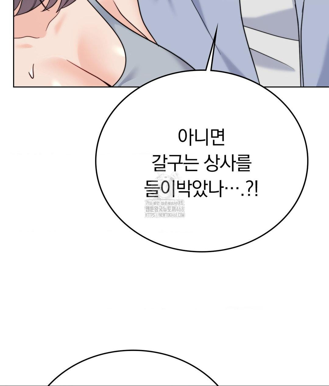 No Uploads Today Raw Chapter 10 Page 25