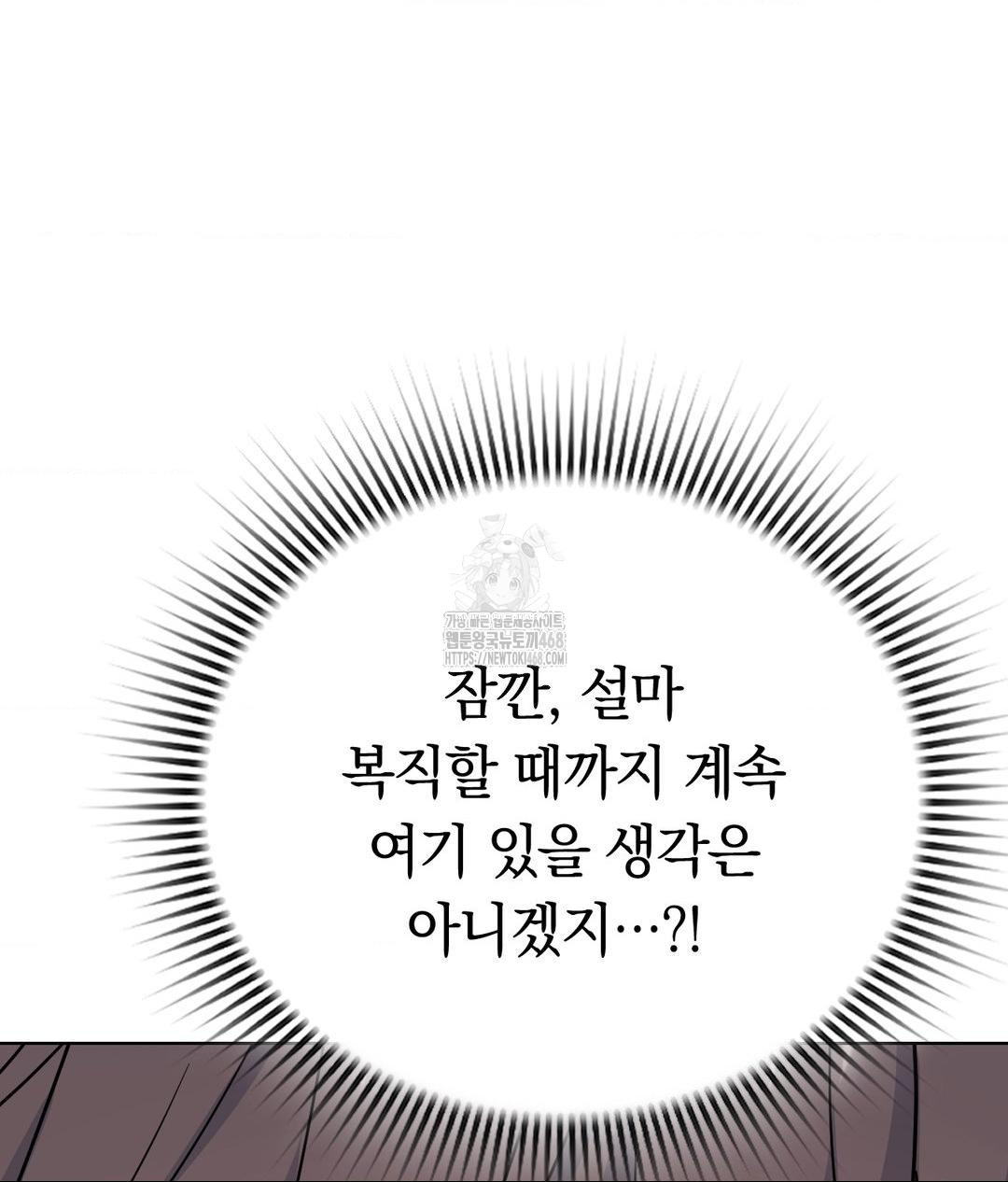 No Uploads Today Raw Chapter 10 Page 32