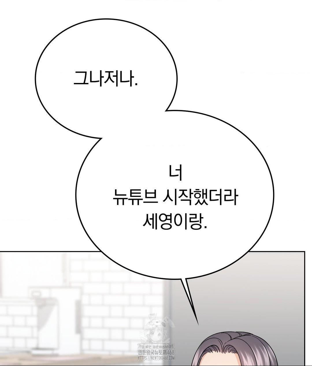 No Uploads Today Raw Chapter 10 Page 34