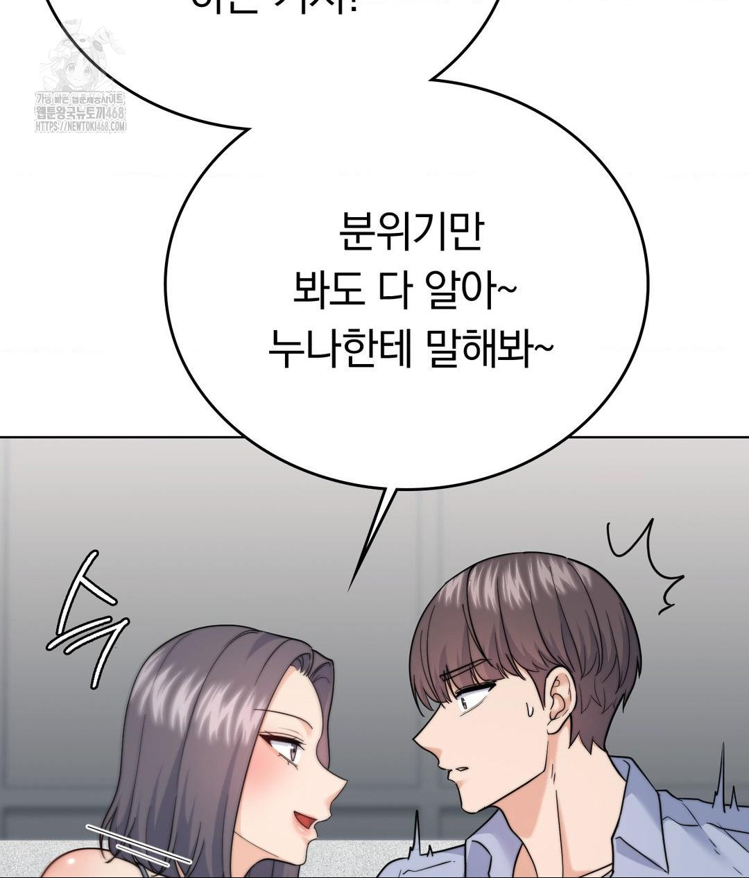 No Uploads Today Raw Chapter 10 Page 41