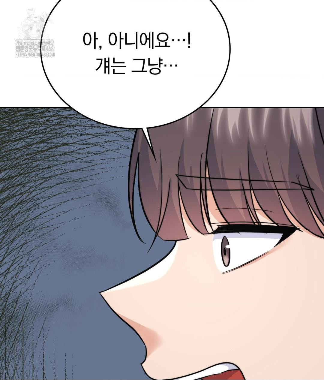 No Uploads Today Raw Chapter 10 Page 43