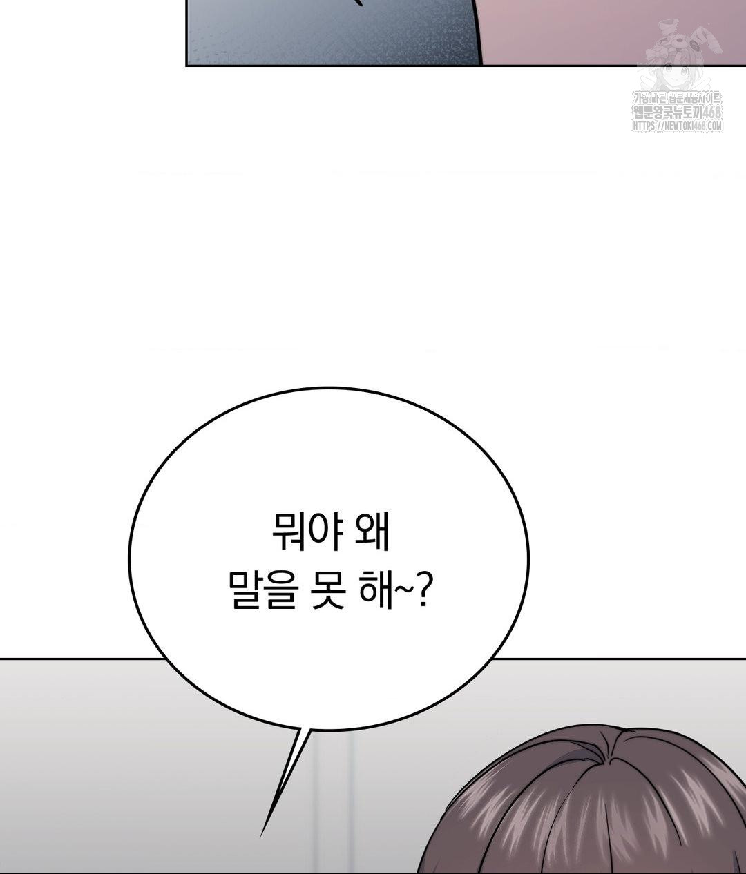 No Uploads Today Raw Chapter 10 Page 45