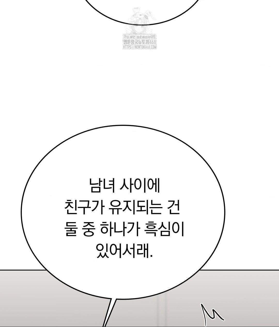 No Uploads Today Raw Chapter 10 Page 49