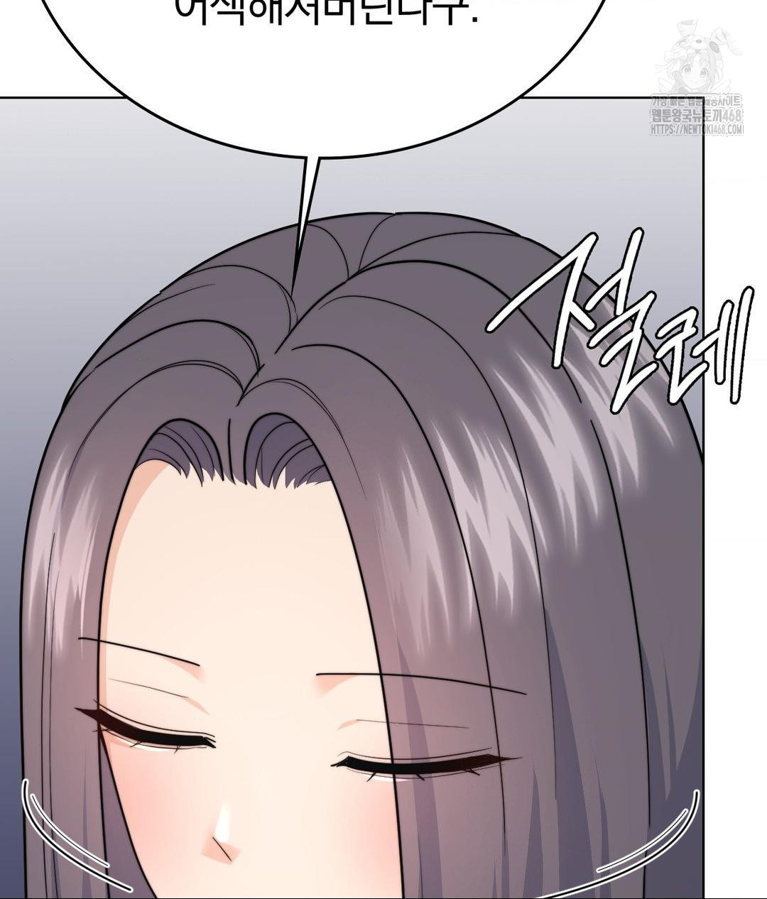 No Uploads Today Raw Chapter 10 Page 52