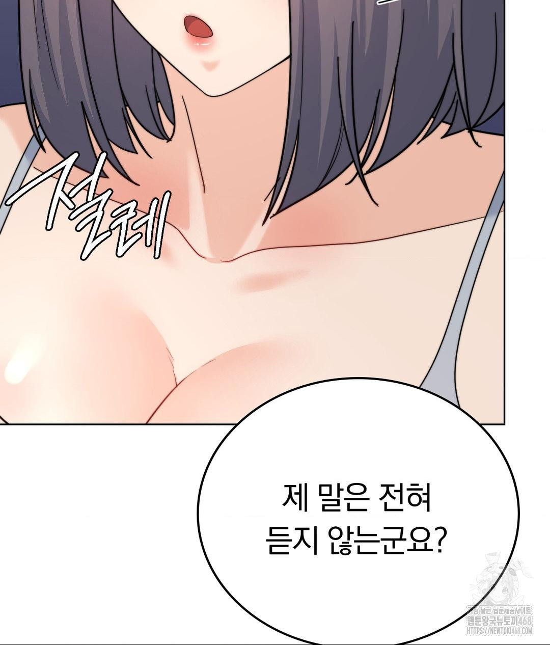 No Uploads Today Raw Chapter 10 Page 53