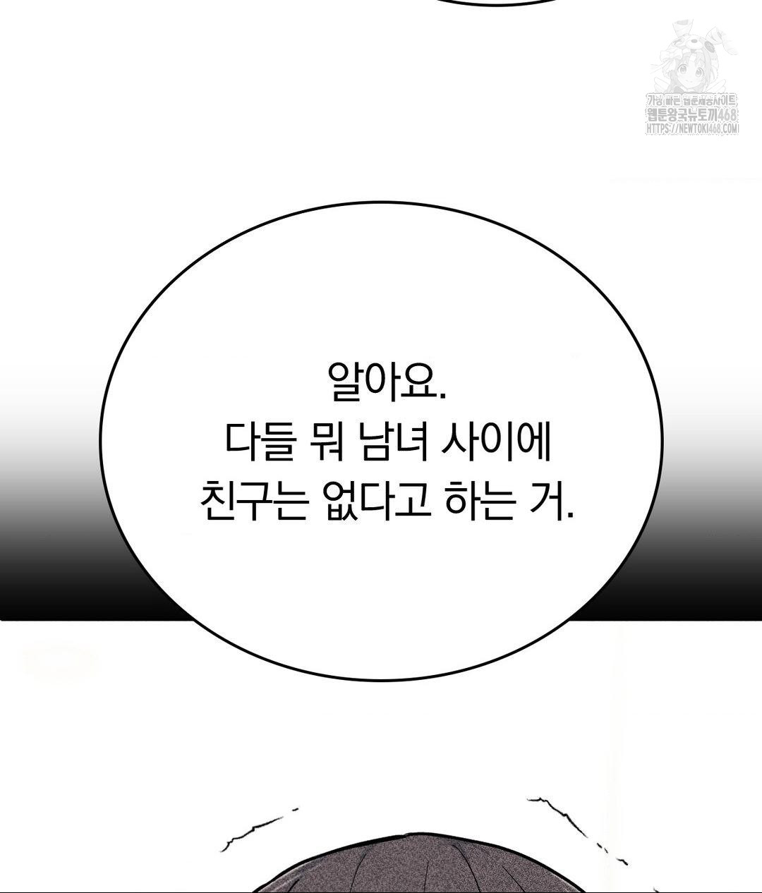 No Uploads Today Raw Chapter 10 Page 54