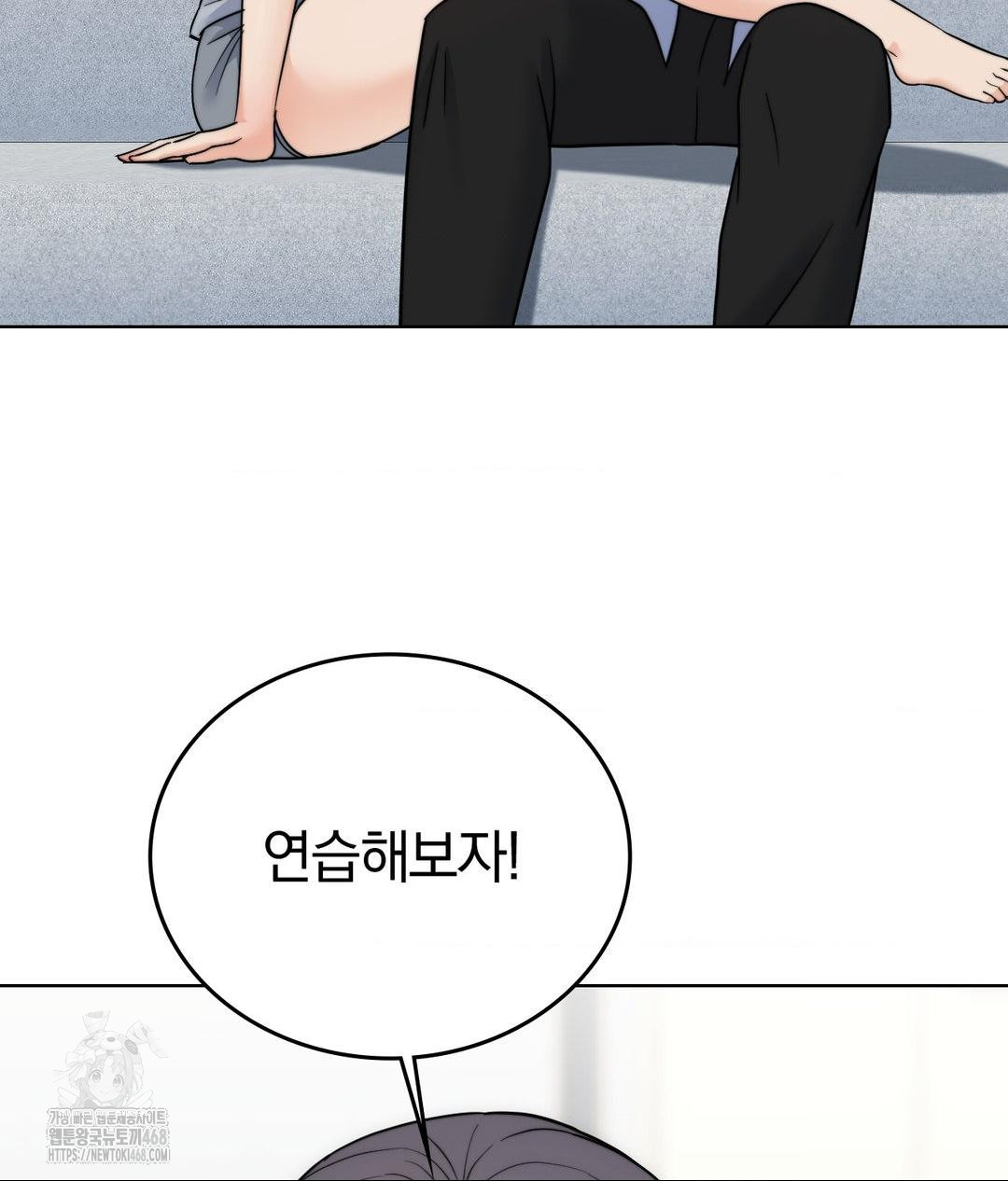 No Uploads Today Raw Chapter 10 Page 60