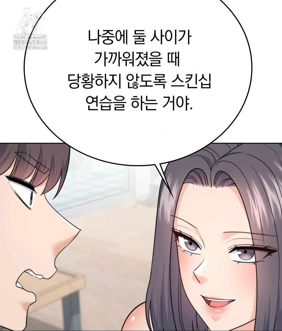 No Uploads Today Raw Chapter 10 Page 63