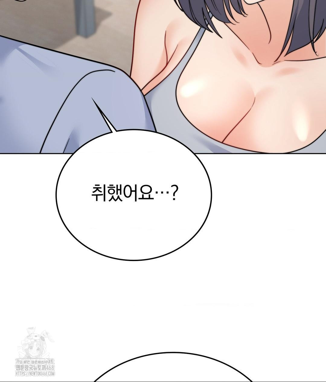 No Uploads Today Raw Chapter 10 Page 64