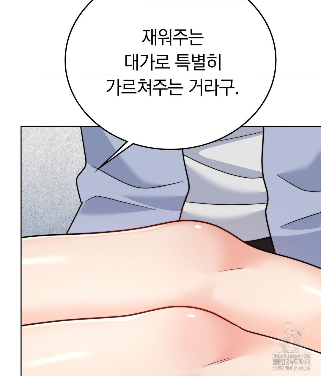 No Uploads Today Raw Chapter 10 Page 65