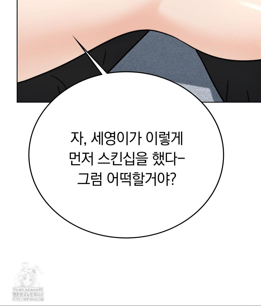 No Uploads Today Raw Chapter 10 Page 66