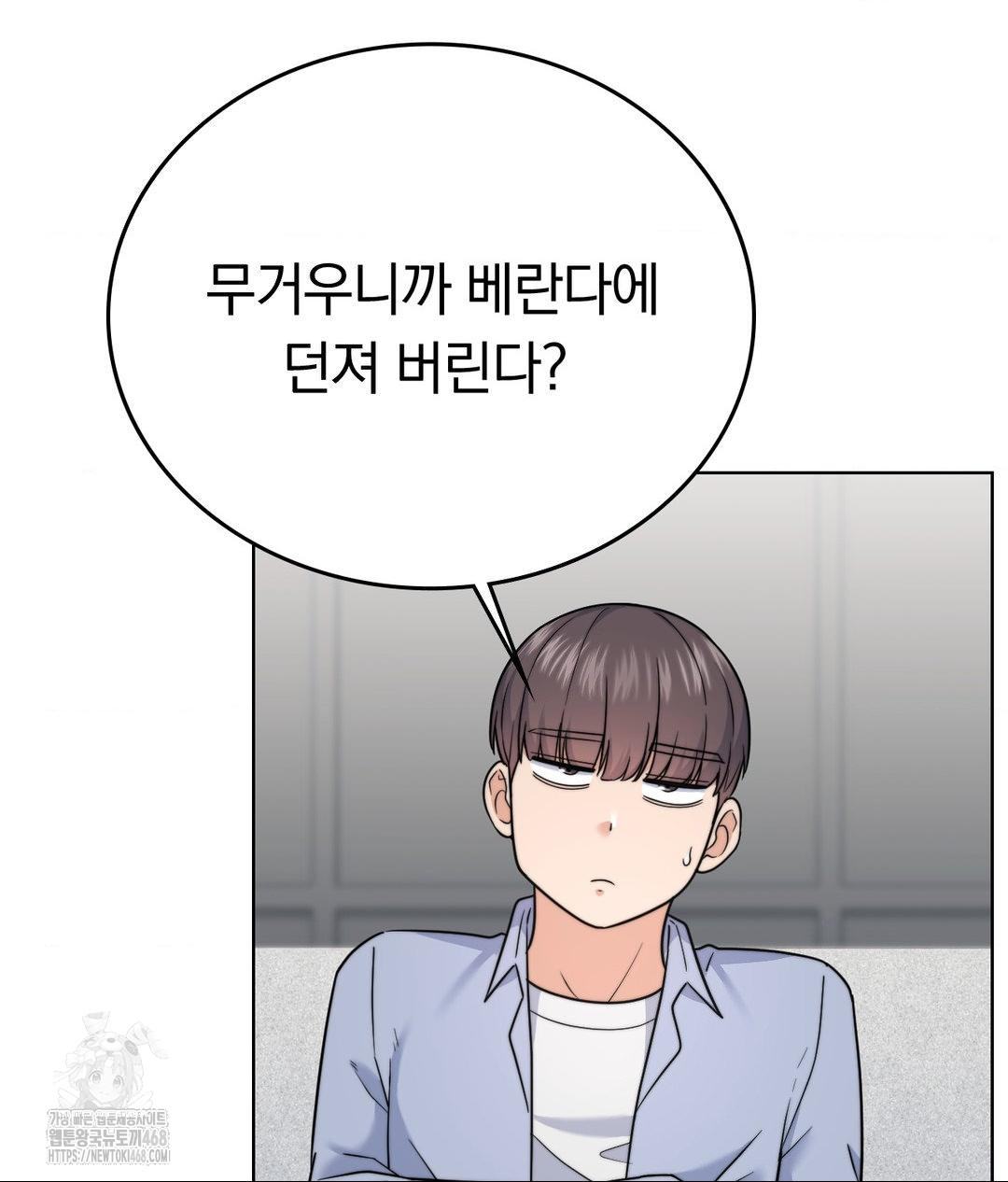 No Uploads Today Raw Chapter 10 Page 67