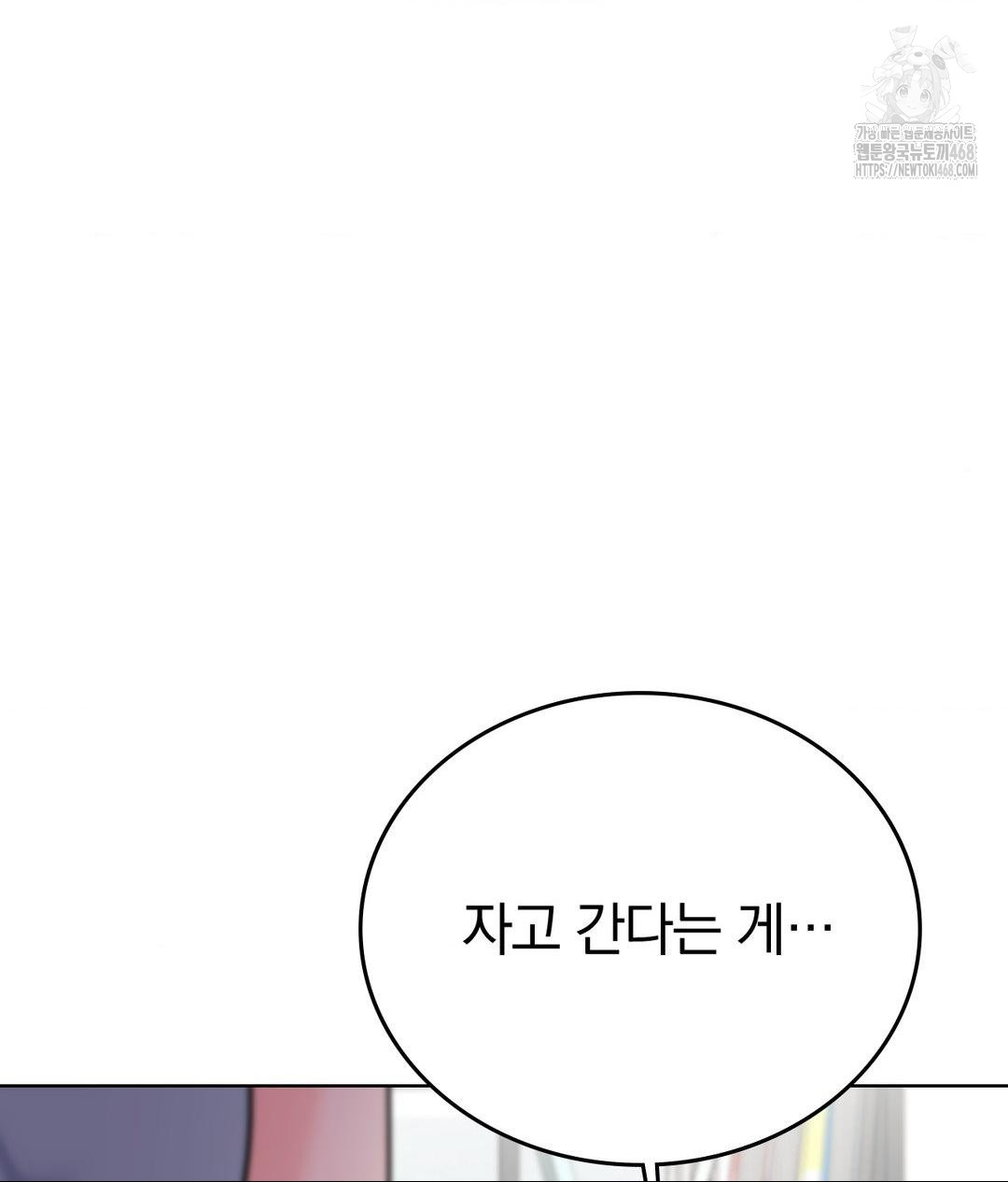 No Uploads Today Raw Chapter 10 Page 7