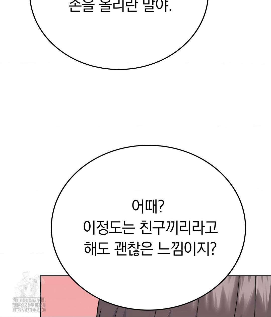 No Uploads Today Raw Chapter 10 Page 70