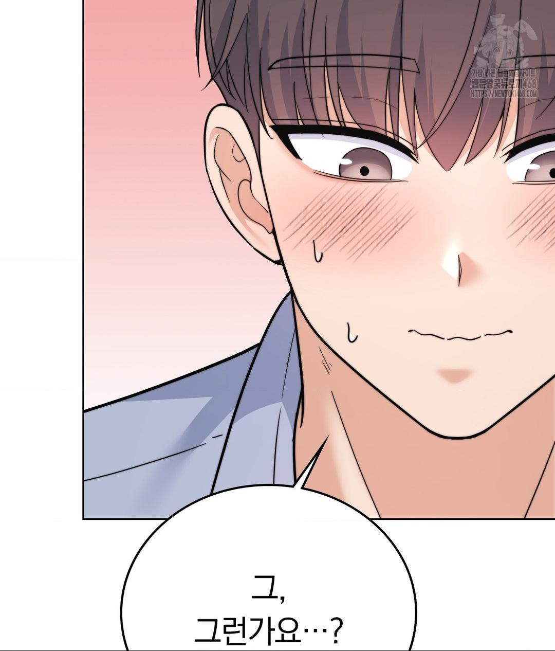 No Uploads Today Raw Chapter 10 Page 71