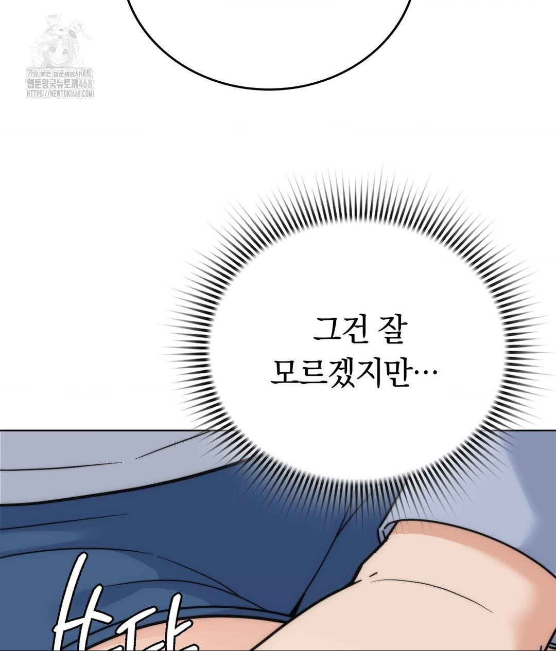 No Uploads Today Raw Chapter 10 Page 72