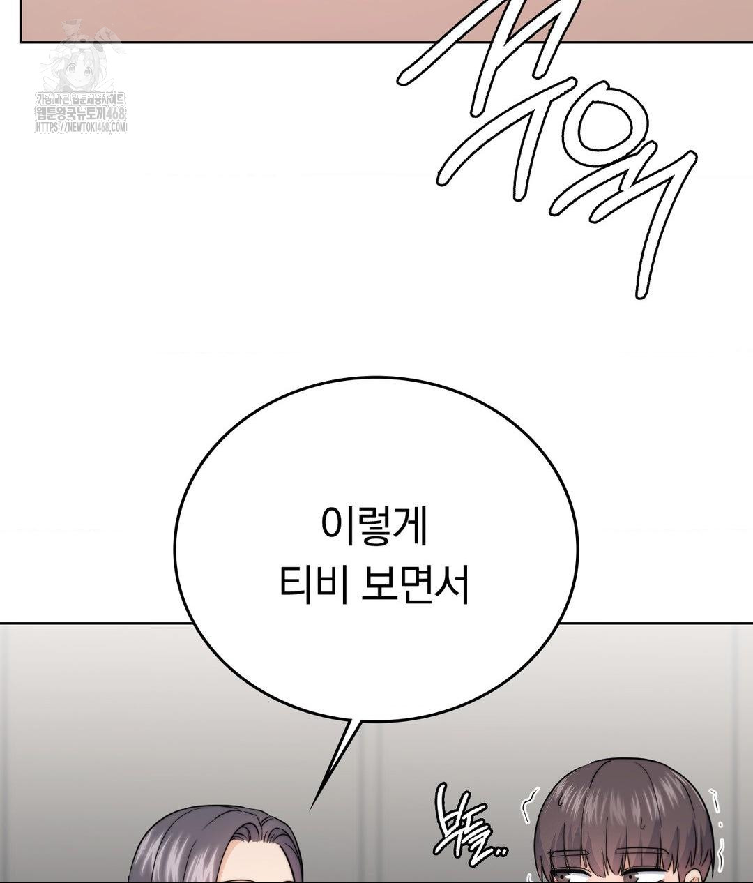 No Uploads Today Raw Chapter 10 Page 76